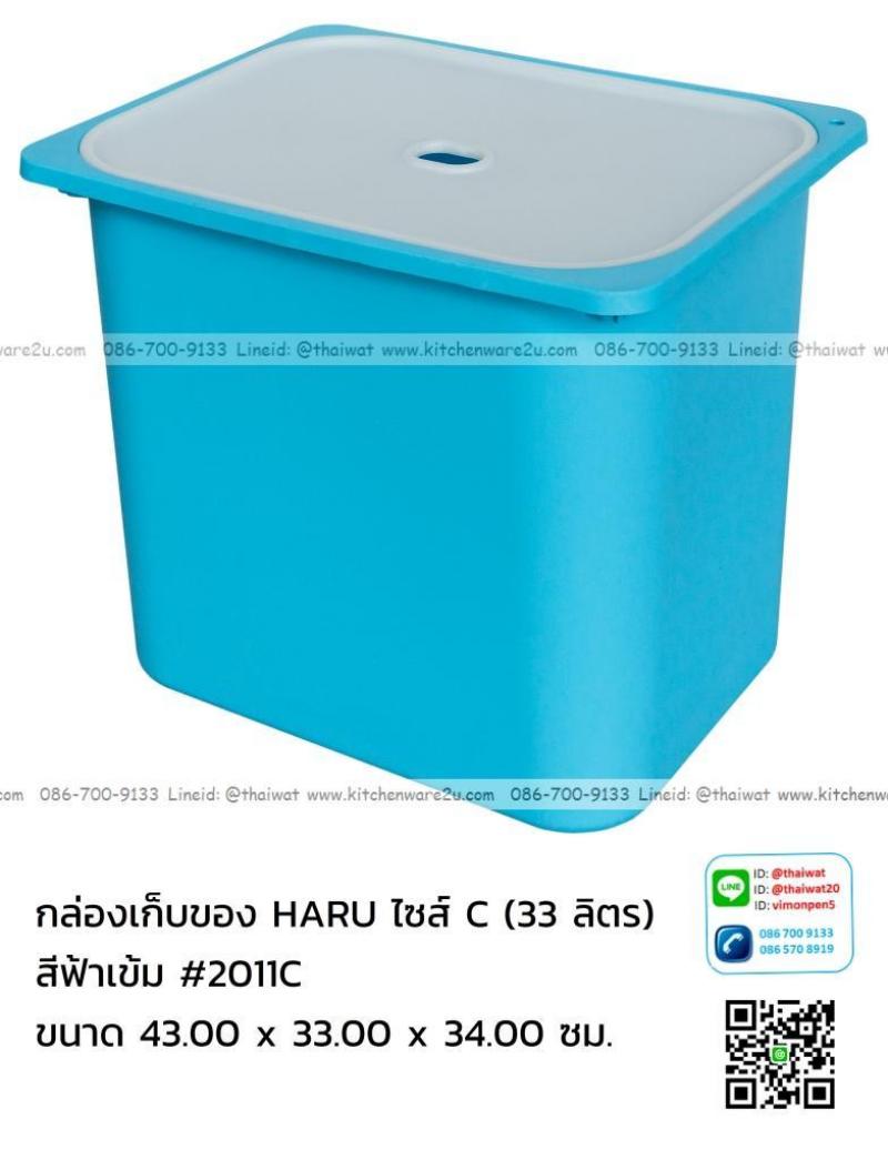 P12149 กล่องเอนกประสงค์ 33 ลิตร (43*33*34 cm) สีฟ้า No.2011C ราคาขายส่งต่อ 1 โหล : 12 ใบ: เฉลี่ย 75 บต่อใบ